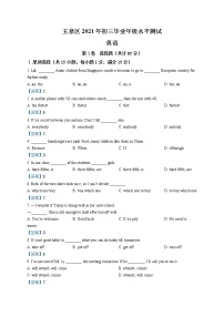 2021年内蒙古呼和浩特市玉泉区中考二模英语试题及答案