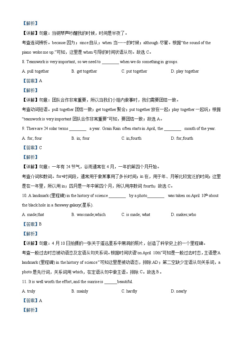 精品解析：2020年内蒙古呼和浩特市回民区中考二模英语试题（解析版）第3页