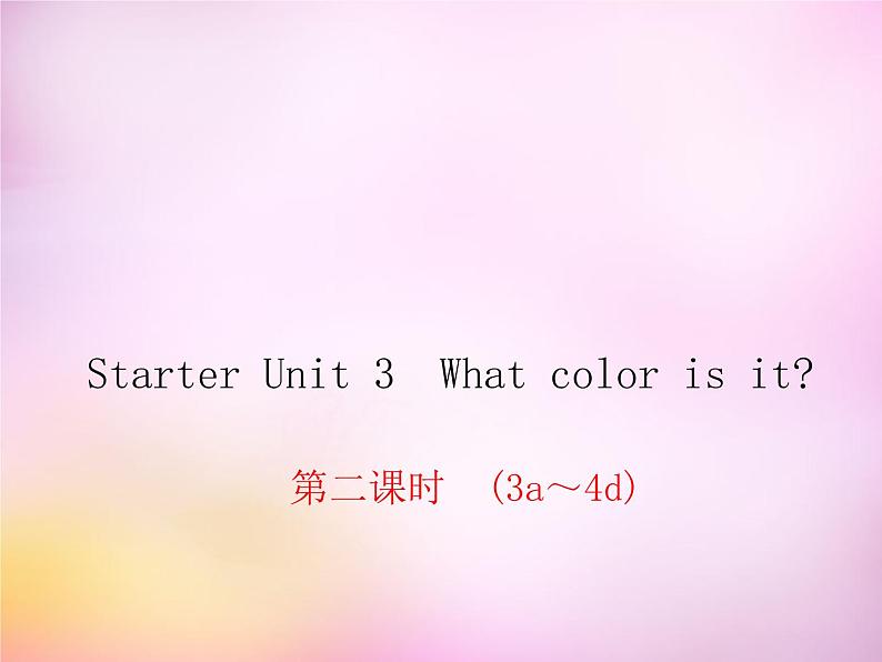 Starter Unit 3 What color is it课件2第1页