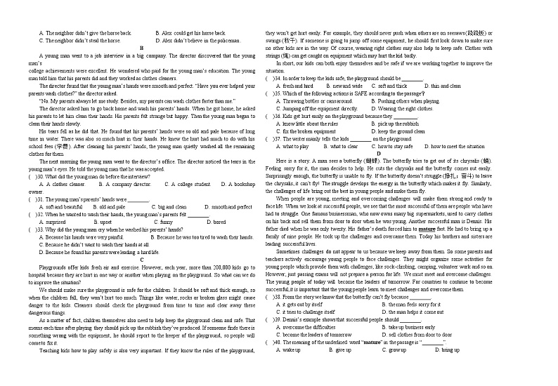 2021年宁夏银川市金凤区中考二模英语试题（word版，有答案）第2页