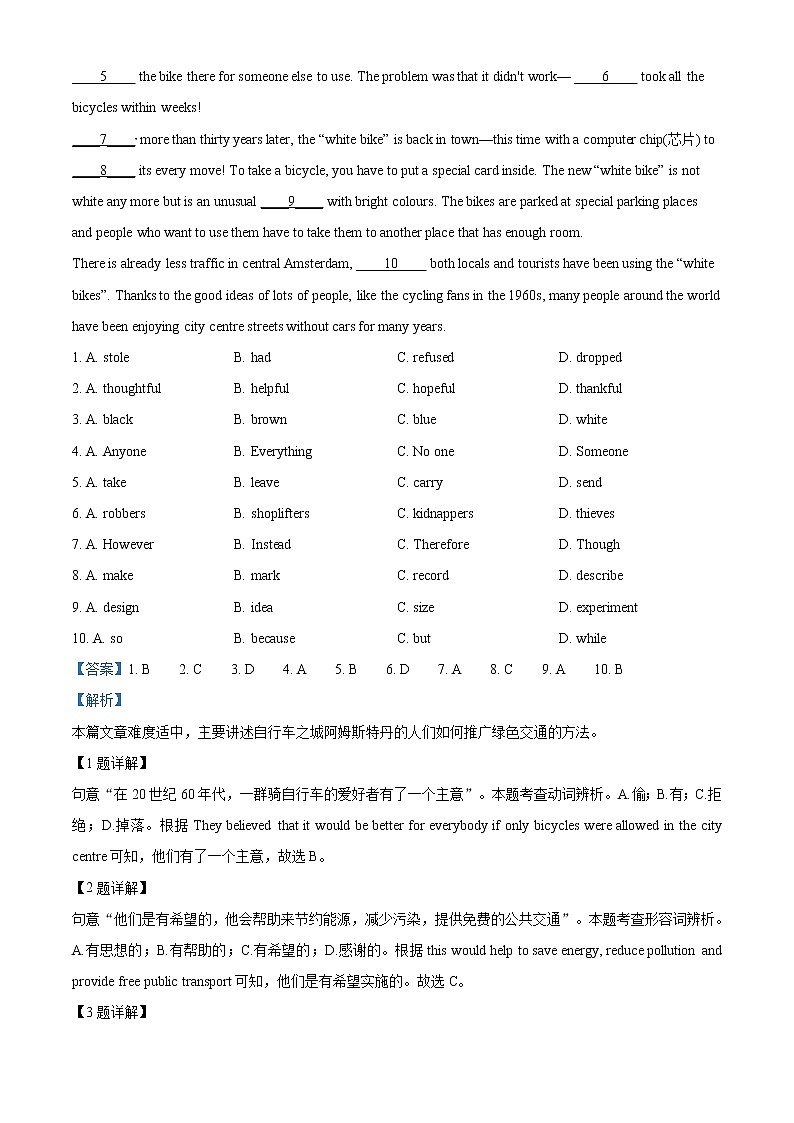 精品解析：2020年宁夏中卫市沙坡头区中考二模英语试题（解析版）第3页