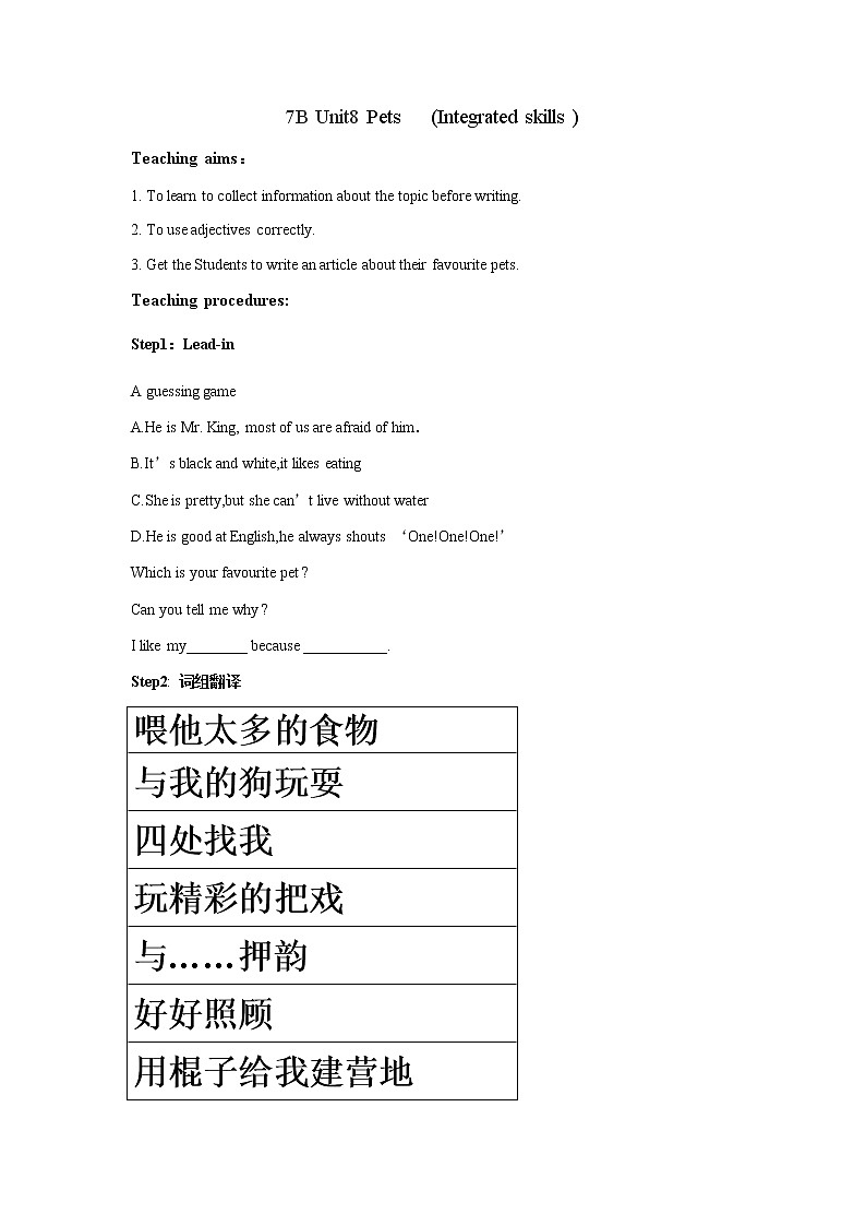牛津译林版英语七下Unit 8 Pets第五课时Integrated skills课件+教案01