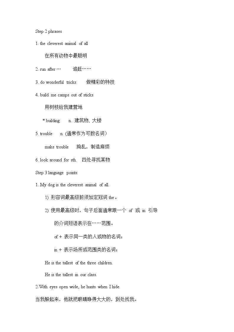 牛津译林版英语七下Unit 8 Pets第三课时Reading 2课件+教案02