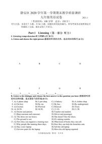 2021年上海市静安区初三一模英语试卷及答案