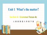 人教版英语八年级下册 Unit 1 第3课时（A Grammar Focus-4c） 教学课件