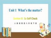 人教版英语八年级下册 Unit 1 第6课时（B 3a-Self Check） 教学课件