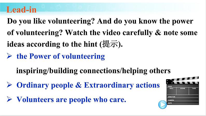 人教版英语八年级下册 Unit 2 第2课时(A 3a-3c) 教学课件+音频素材03