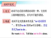 人教版英语八年级下册 Unit 2 第3课时（A Grammar Focus-4c） 教学课件