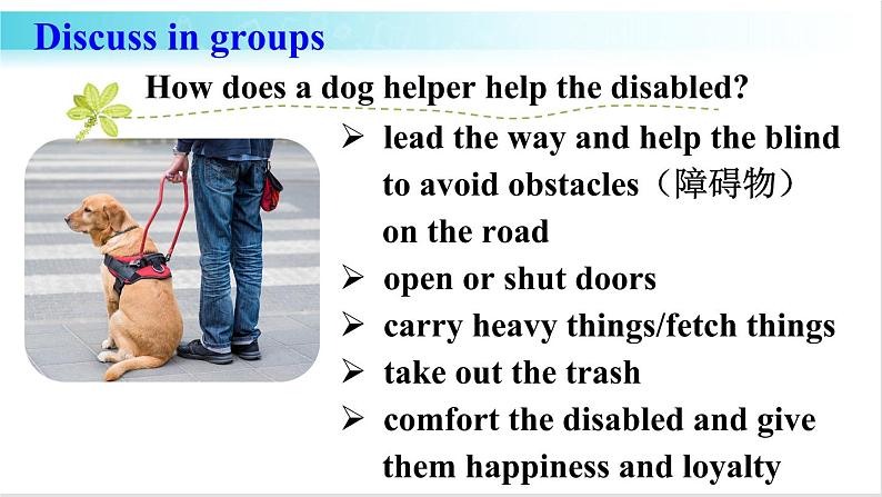 人教版英语八年级下册 Unit 2 第5课时(B 2a-2e) 教学课件+音频素材05