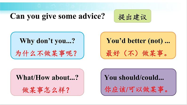 人教版英语八年级下册 Unit 4 第4课时（B 1a-1e） 教学课件+音频素材06