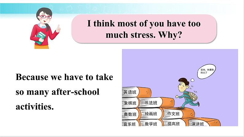 人教版英语八年级下册 Unit 4 第5课时（B 2a-2e） 教学课件+音频素材06