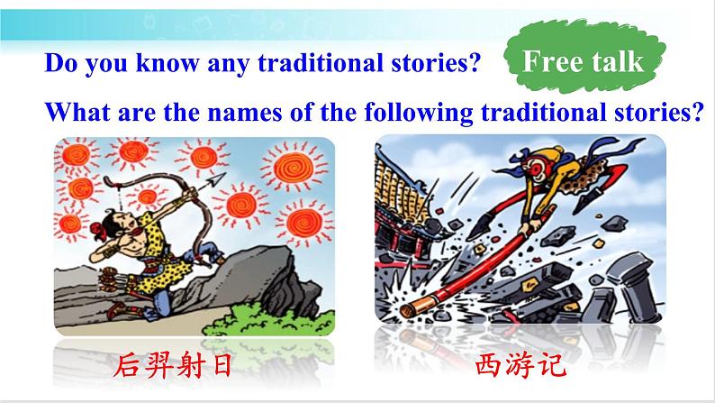 人教版英语八年级下册 Unit 6 第1课时（A 1a-2d） 教学课件+音频素材03