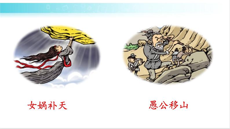 人教版英语八年级下册 Unit 6 第1课时（A 1a-2d） 教学课件+音频素材04