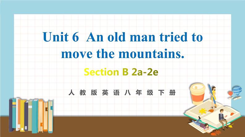 人教版英语八年级下册 Unit 6 第5课时（B 2a-2e） 教学课件+音频素材01