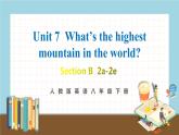 人教版英语八年级下册 Unit 7 第5课时（B 2a-2e） 教学课件+音频素材