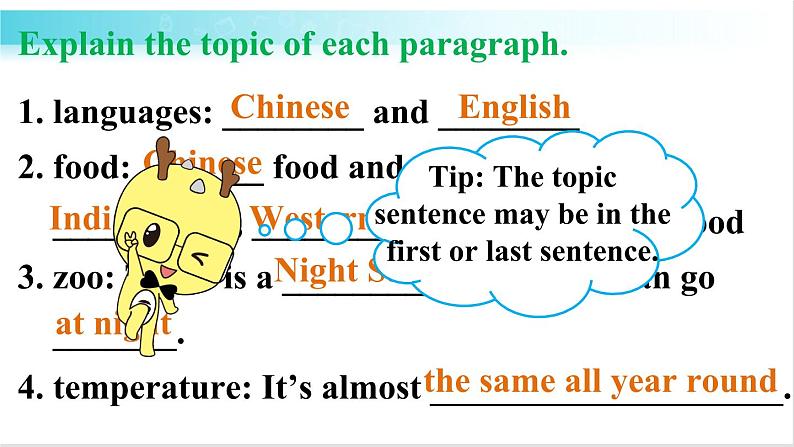 人教版英语八年级下册 Unit 9 第5课时(B 2a-2e) 教学课件+音频素材08