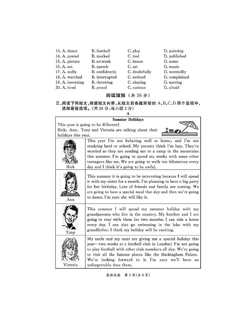 2020北京市通州区初三一模英语试卷及答案03
