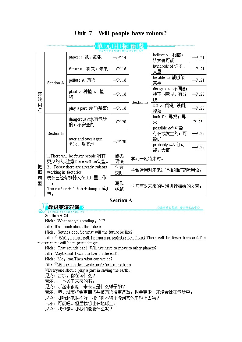 八年级英语人教版上册例题与讲解：Unit7WillpeoplehaverobotsSectionA01
