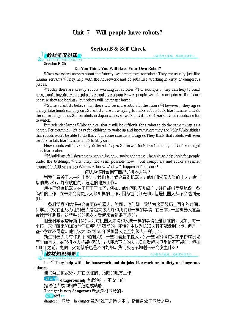 八年级英语人教版上册例题与讲解：Unit7WillpeoplehaverobotsSectionB&SelfCheck01