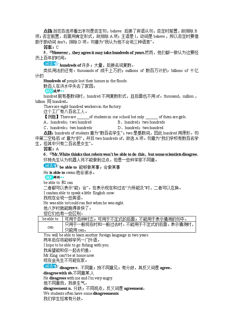 八年级英语人教版上册例题与讲解：Unit7WillpeoplehaverobotsSectionB&SelfCheck03