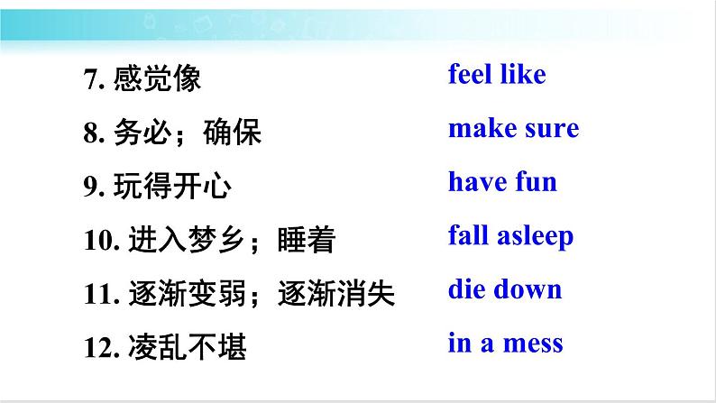 人教版英语八年级下册 Review of Unit 5 教学课件第8页