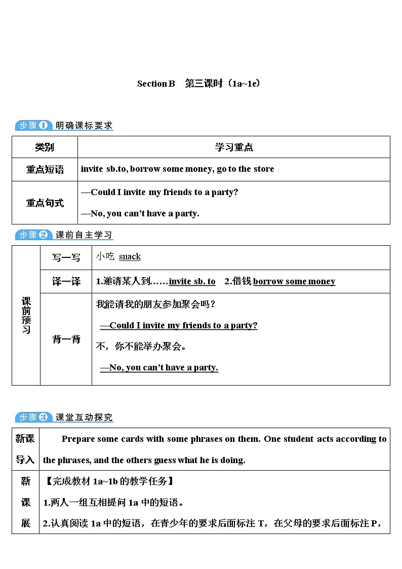 人教版英语八年级下册 Unit 3 Section B 第3课时（1a~1e） 教案01