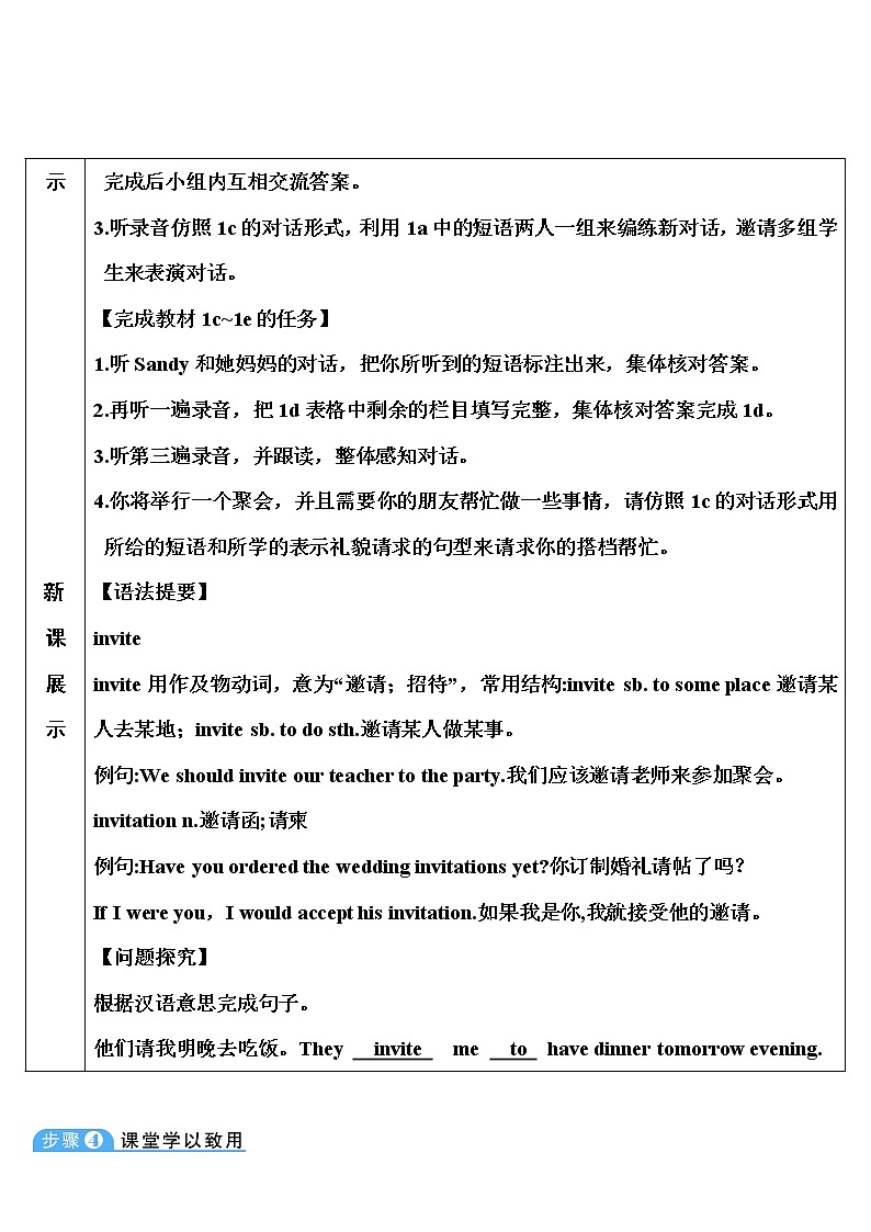 人教版英语八年级下册 Unit 3 Section B 第3课时（1a~1e） 教案02