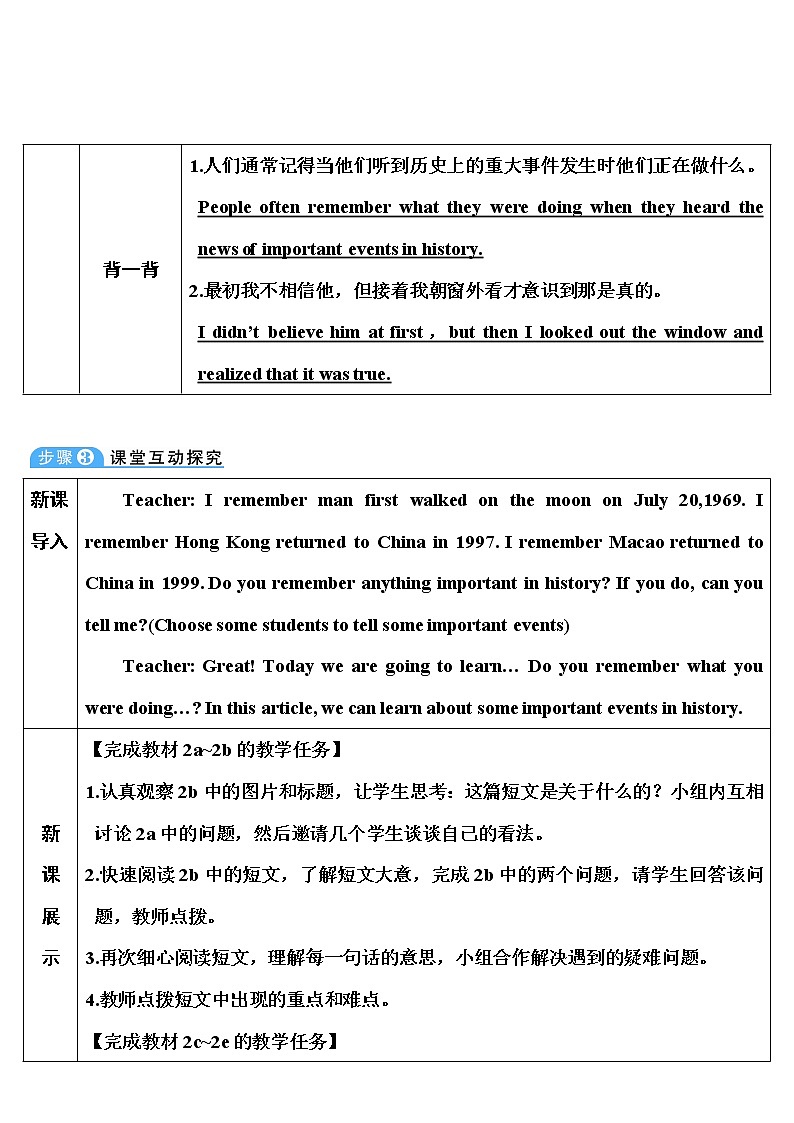 人教版英语八年级下册 Unit 5 Section B 第4课时（2a~2e） 教案02