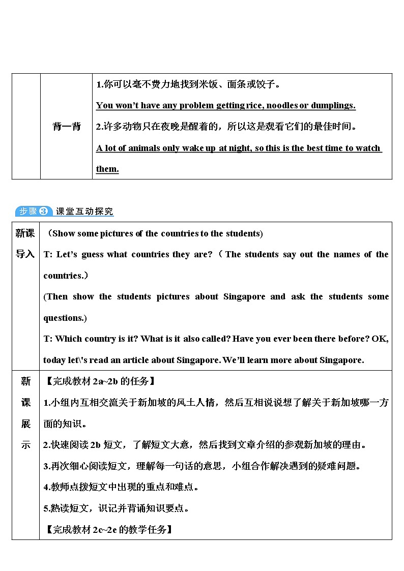 人教版英语八年级下册 Unit 9 Section B 第4课时 （2a~2e） 教案02