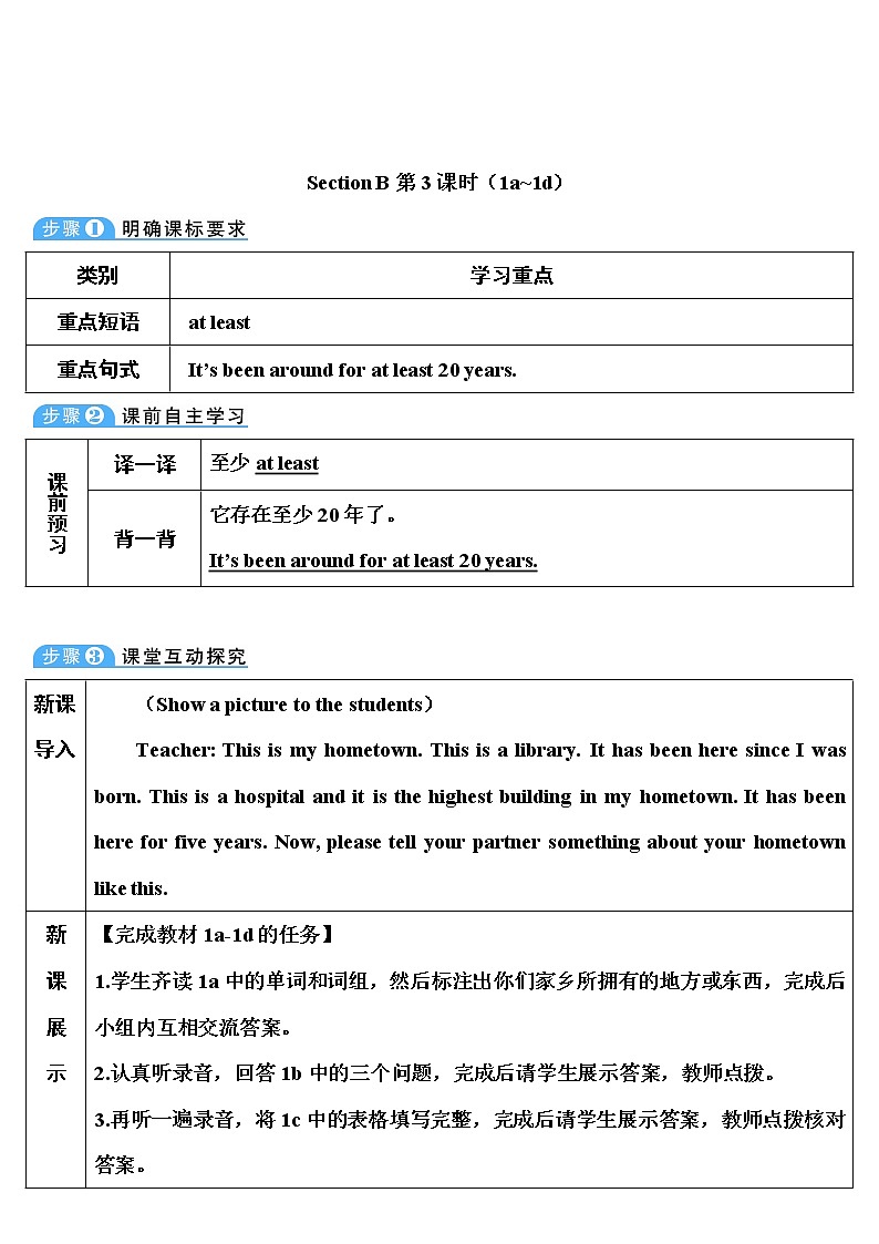 人教版英语八年级下册 Unit 10 Section B 第3课时 （1a~1d） 教案01