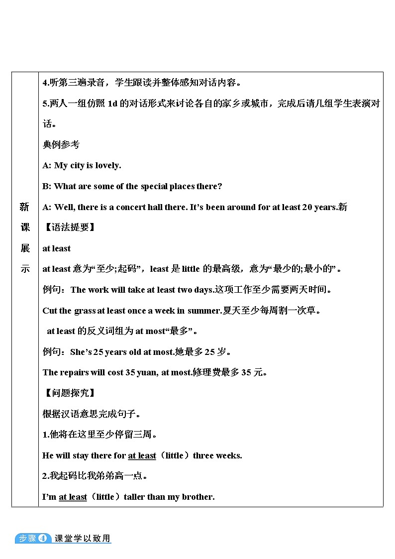 人教版英语八年级下册 Unit 10 Section B 第3课时 （1a~1d） 教案02