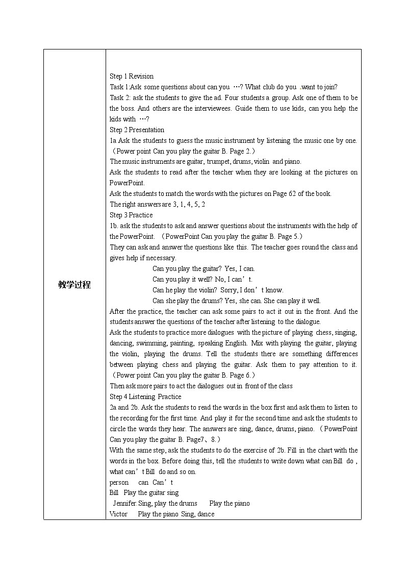 Unit 1 Section B (1a-2c)教学设计第2页
