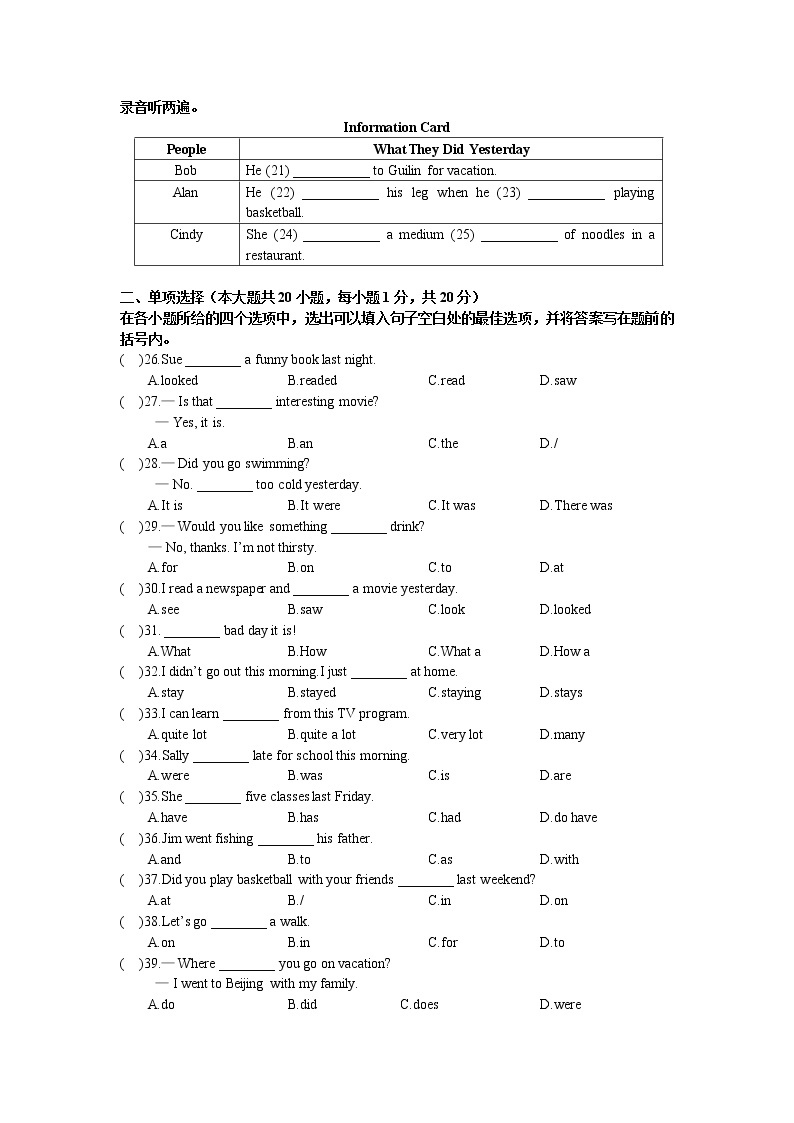 人教版七年级英语下册单元测试（共4套含听力音频）03