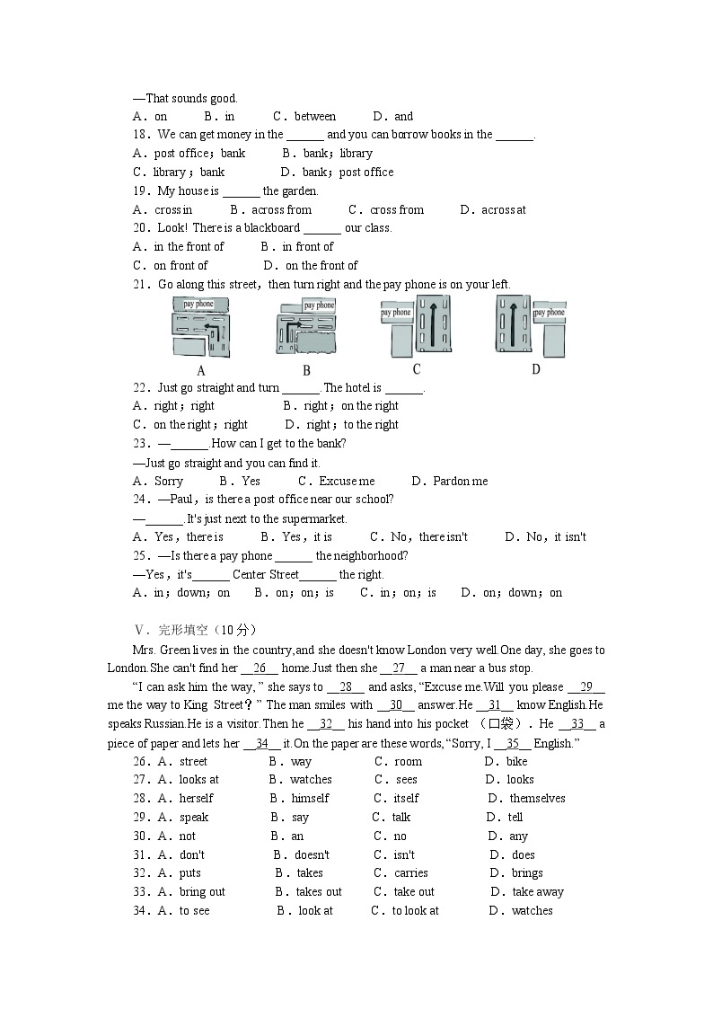 人教版七年级英语下册单元测试（共4套含听力音频）02