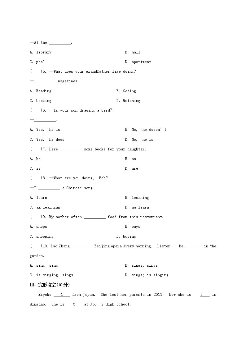 人教版七年级英语下册单元测试（共4套含听力音频）02