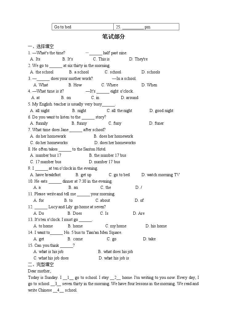 人教版七年级英语下册单元测试（共4套含听力音频）03