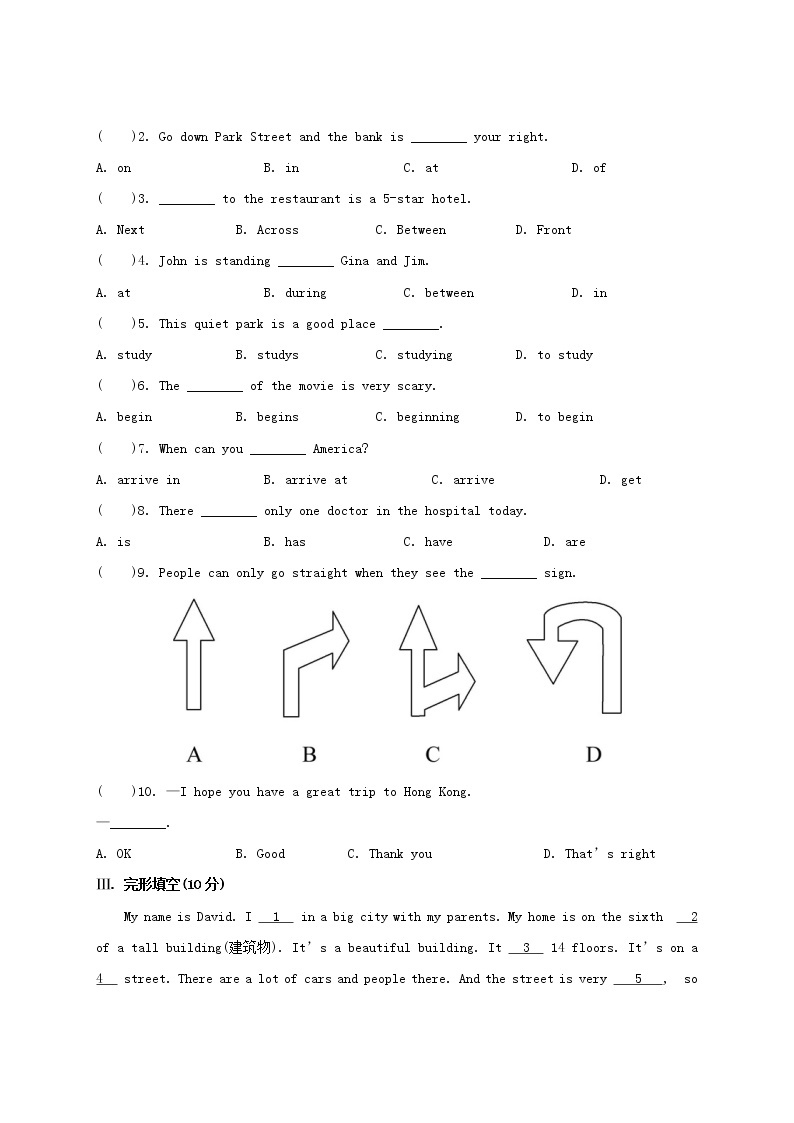 人教版七年级英语下册单元测试（共4套含听力音频）02