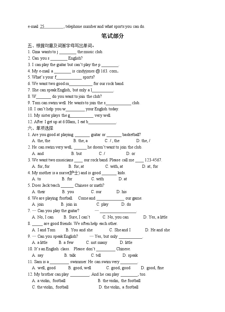 人教版七年级英语下册单元测试（共4套含听力音频）03