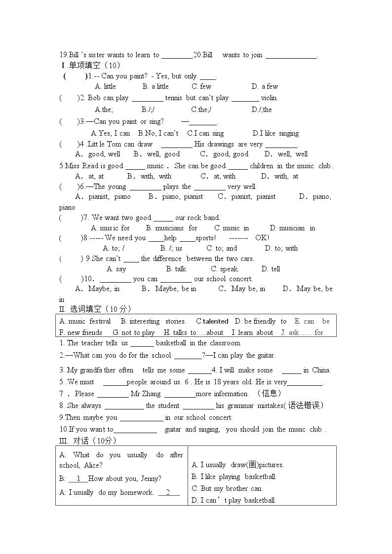 人教版七年级英语下册单元测试（共4套含听力音频）02