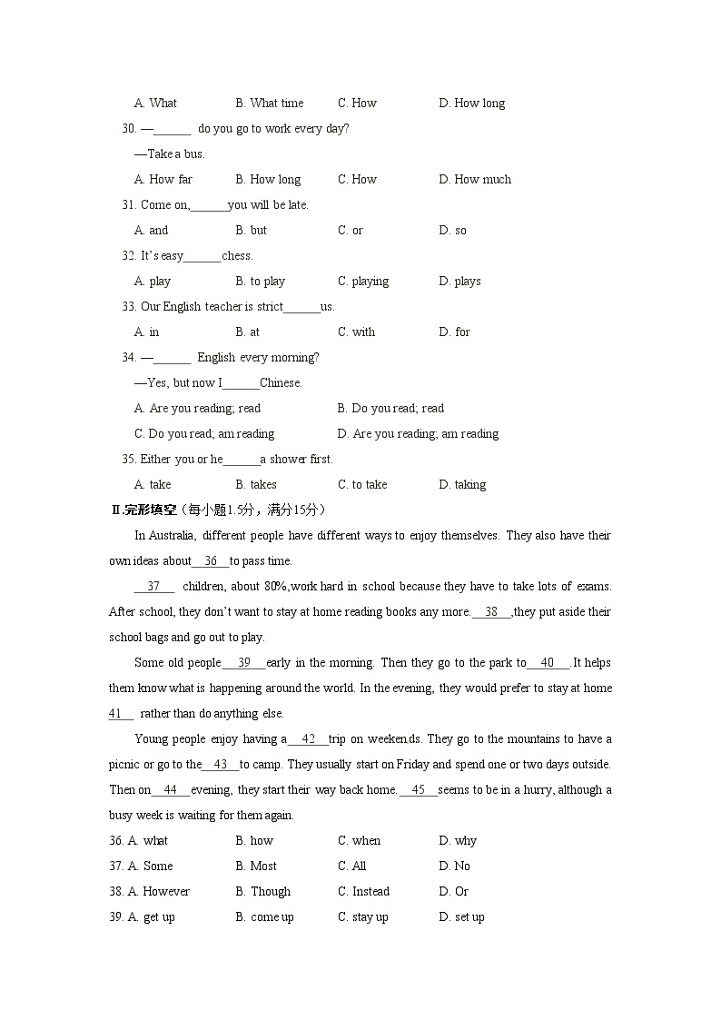 人教版七年级英语下册单元测试（共4套含听力音频）03