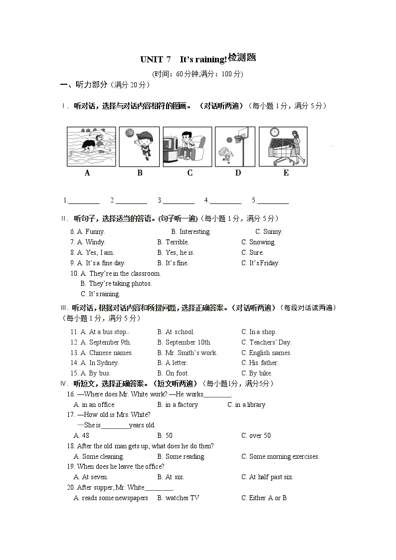 人教版七年级英语下册单元测试（共4套含听力音频）01