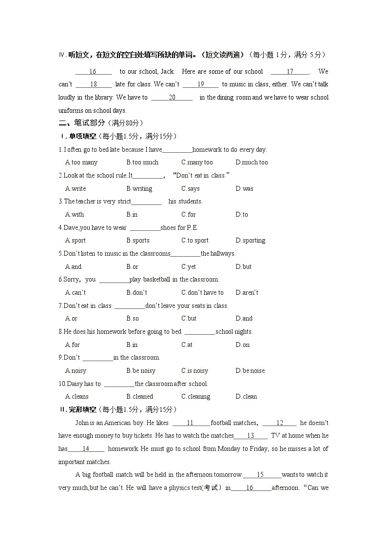人教版七年级英语下册单元测试（共4套含听力音频）02