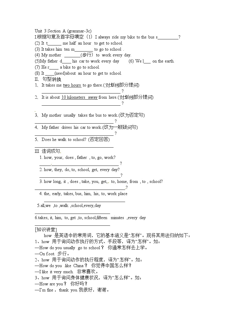 人教版七年级英语下册复习习题（共3套含听力音频）01