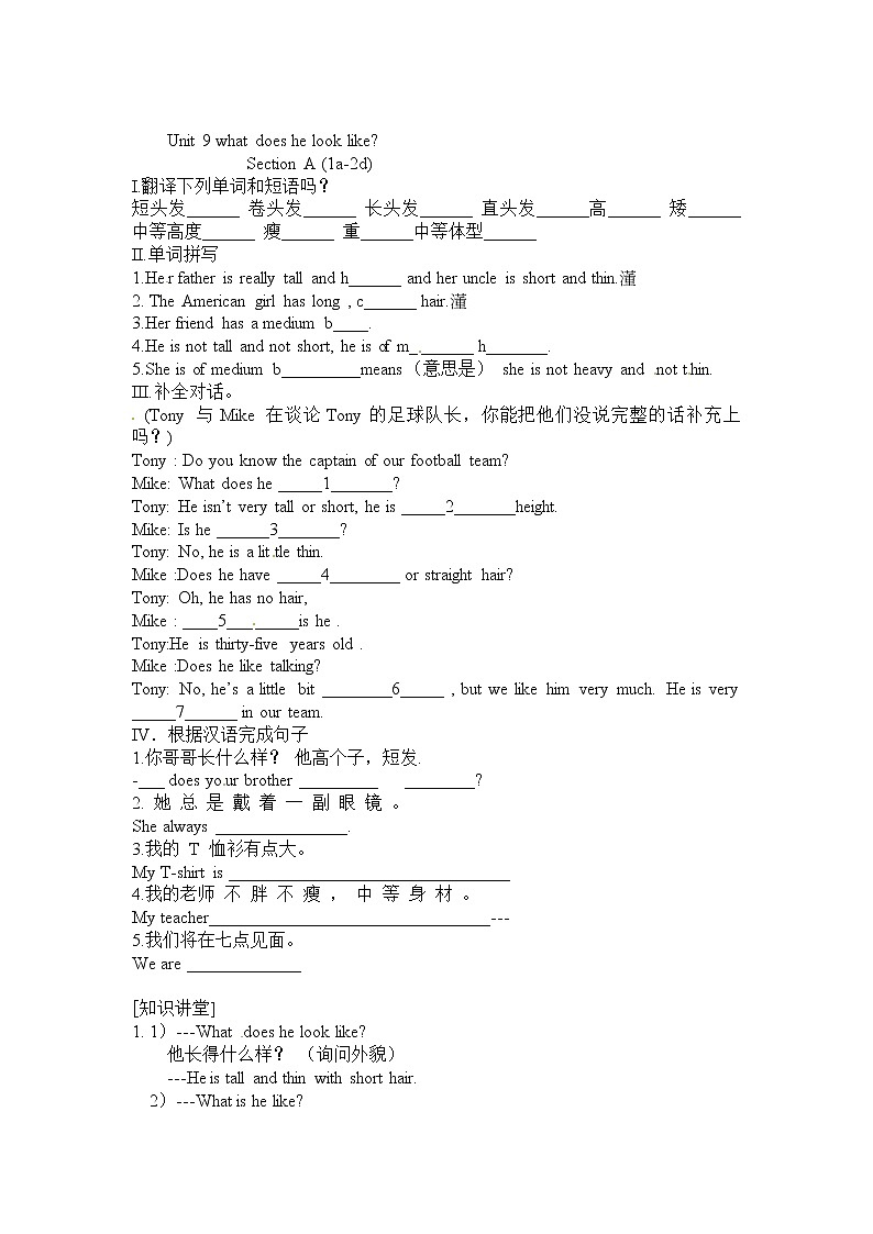 人教版七年级英语下册复习习题（共3套含听力音频）01