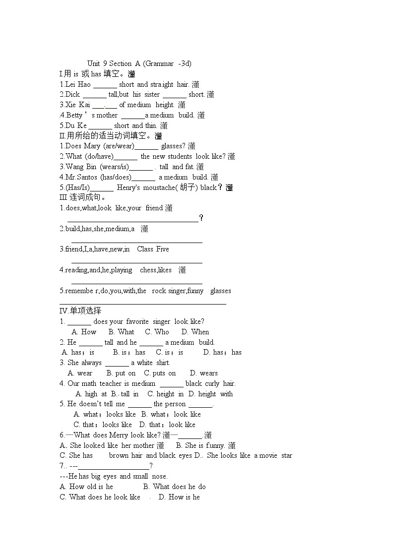 人教版七年级英语下册复习习题（共3套含听力音频）01