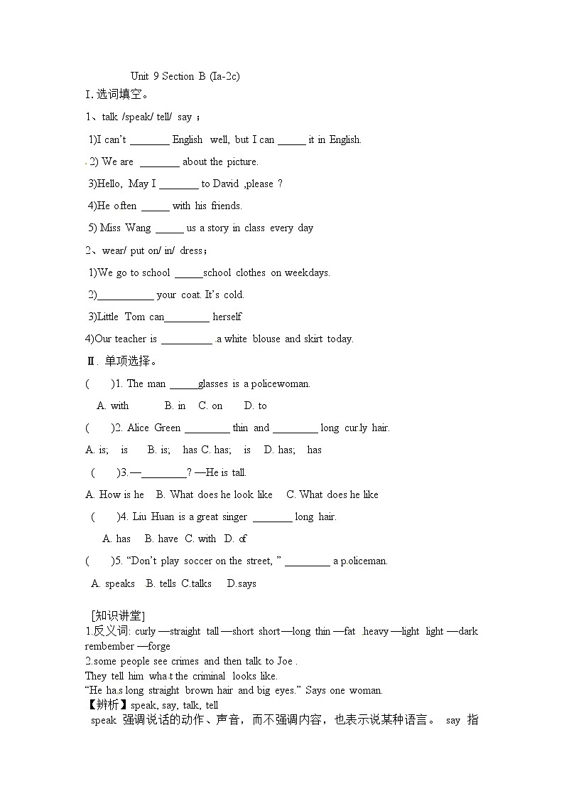 人教版七年级英语下册复习习题（共3套含听力音频）01