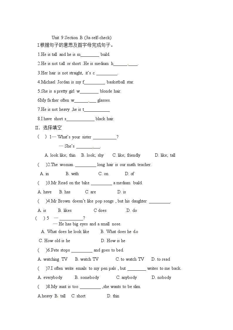 人教版七年级英语下册复习习题（共3套含听力音频）01