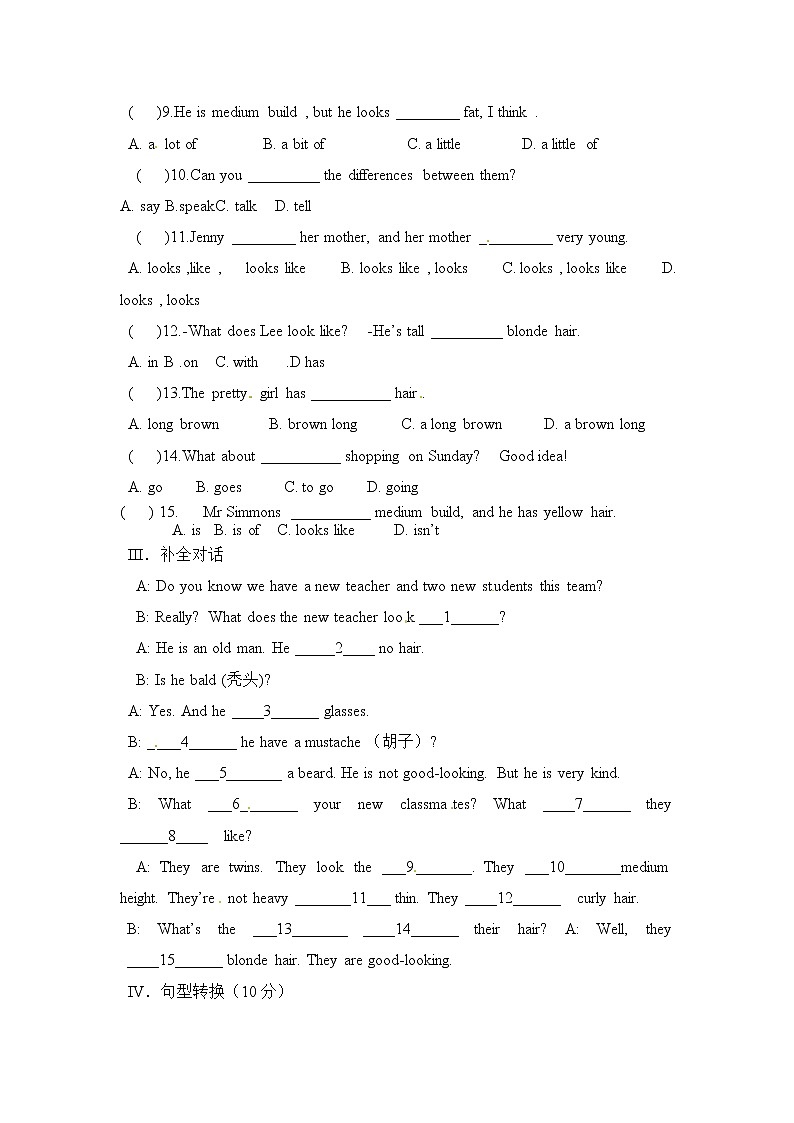 人教版七年级英语下册复习习题（共3套含听力音频）02