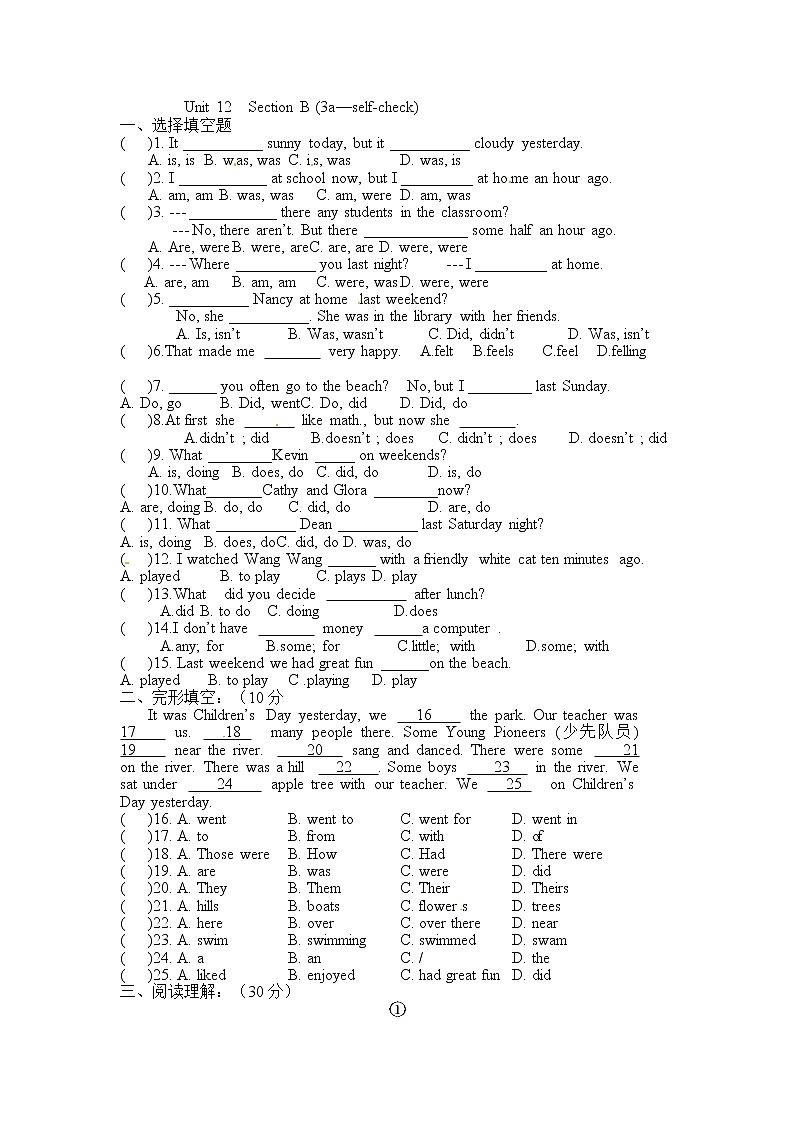 人教版七年级英语下册复习习题（共3套含听力音频）01