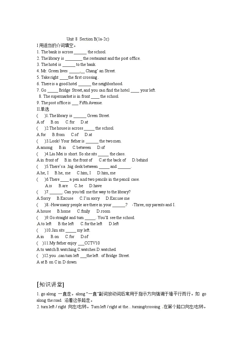 人教版七年级英语下册复习习题（共3套含听力音频）01